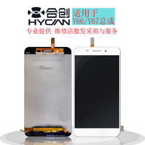 Co-creation screen is suitable for vivo y53 y55 y66 y67 screen assembly LCD display integrated assembly
