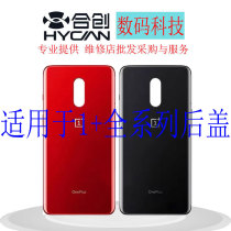 Hechuang back cover is suitable for 1 6 1 6T 1 7 1 7T 1 7pro back cover glass back cover one plus six