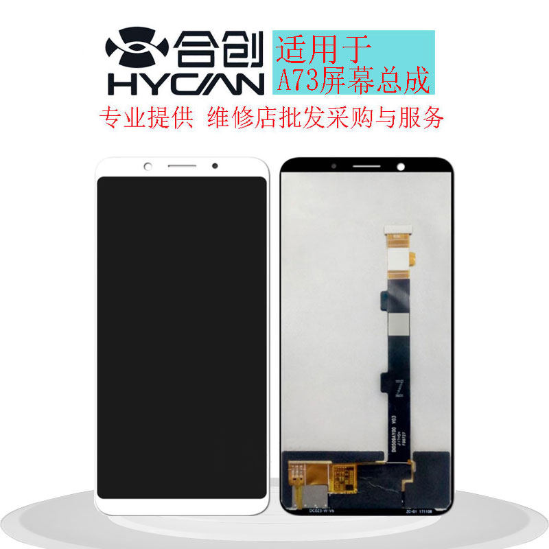 Co-creation screen is suitable for OPPOA73 screen assembly LCD touch screen internal and external display integrated screen