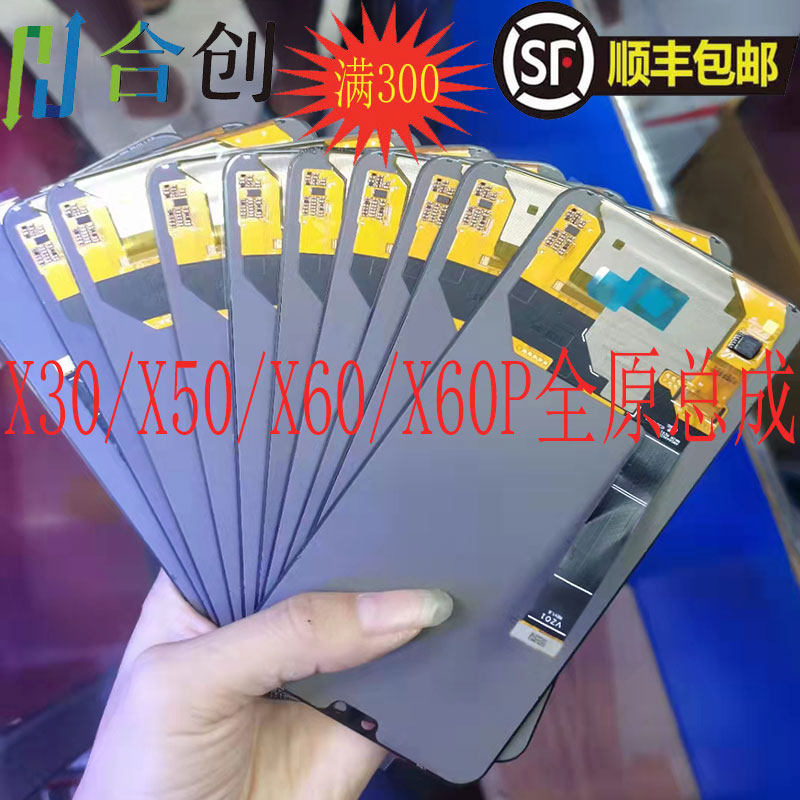 Co-creation applies to vivo X30 X50 PRO X60 X60pro IQOO5 IQOO7 screen assembly