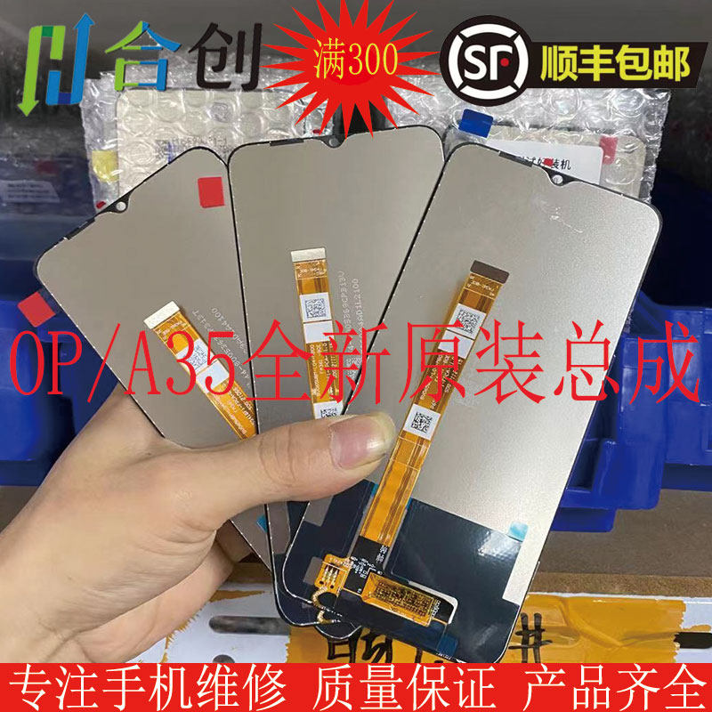 Co - Creation is suitable for OPPO A35 A36 screen assembly LCD inside and outside screen touch display one screen