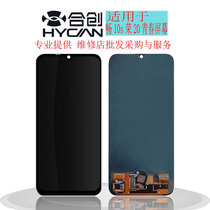 Hechuang screen is suitable for glory 20 youth enjoy 10s play4Tpro screen assembly LCD display