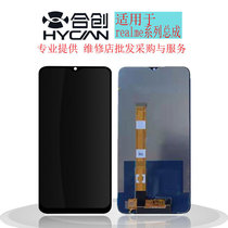 Hechuang screen is suitable for Realme V3 5pro Realme Q screen assembly LCD screen