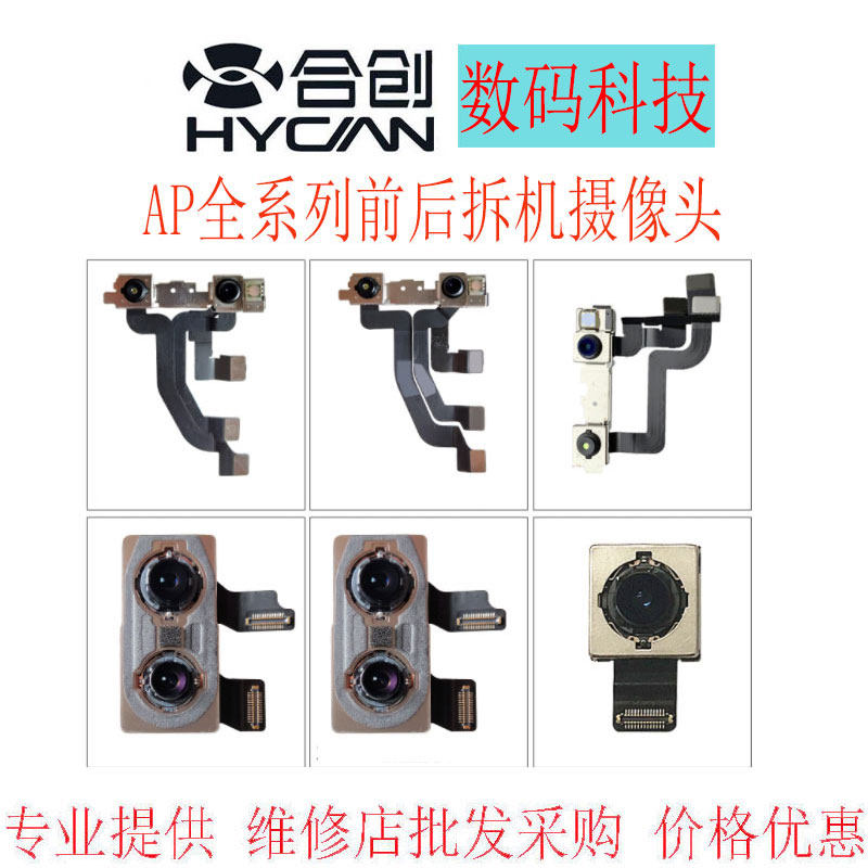 Co-create for X XS Xsmax XR 11 11pro 11promax front and rear camera camera head