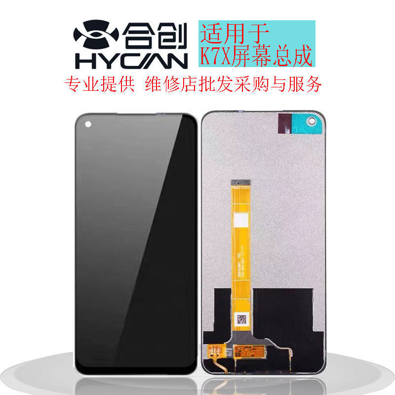 Co-creation is suitable for OPOP K7x PERM00 screen assembly LCD screen display integrated inside and outside