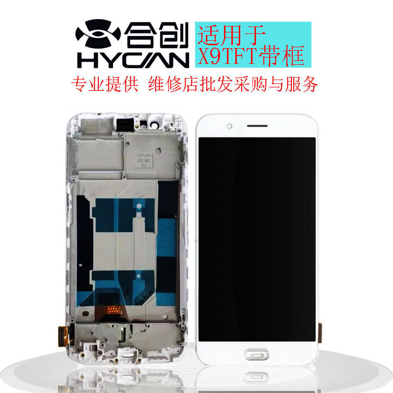 Collective is suitable for X6P X7 X7P X9 X9SP X20 X20P X21i screen assembly tft