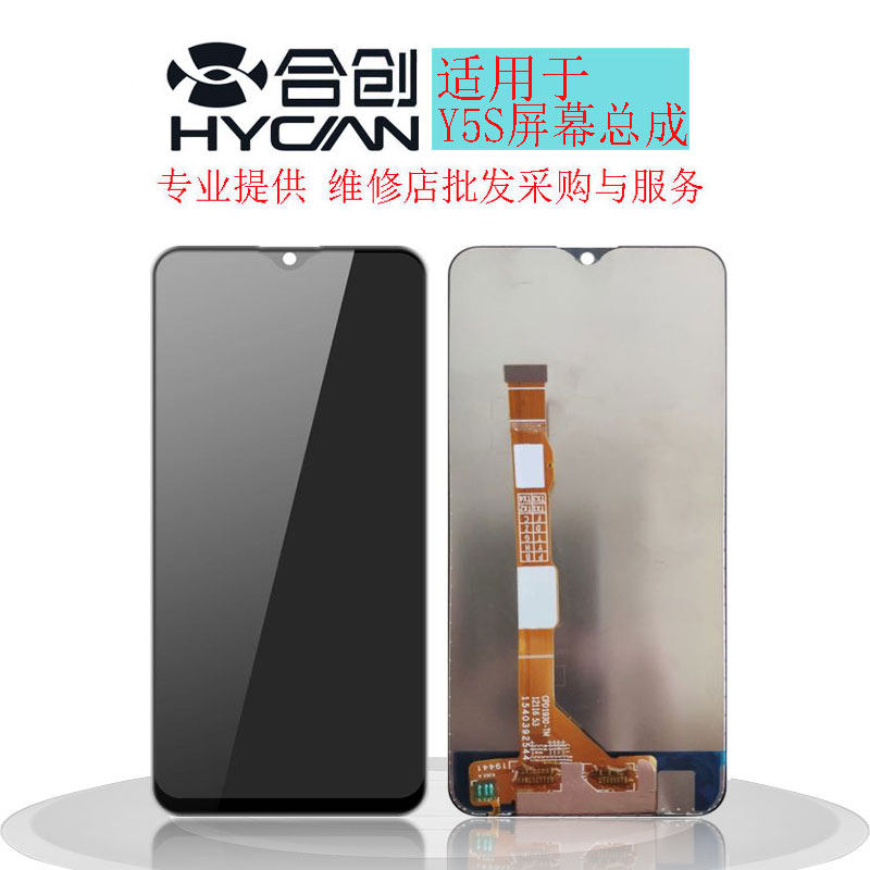 Co-creation screen is suitable for Y5S U3 Y19 screen assembly touch LCD glass inside and outside display integrated screen