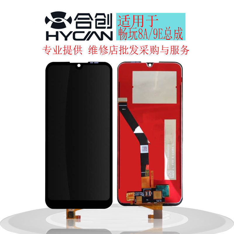 Hechuang screen is suitable for Huawei Honor Play 8A 9E assembly touch LCD internal and external display integrated screen