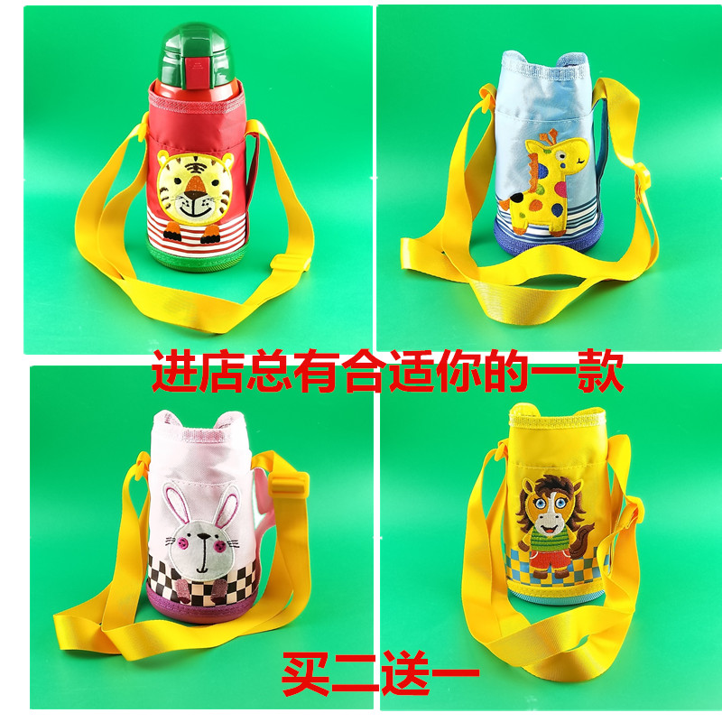 Baby Baby Kettle Insulation Cup cup cover Cartoon Cuddling Bag Cute Anti-Fall 600ML Universal Protection Zodiac Pattern