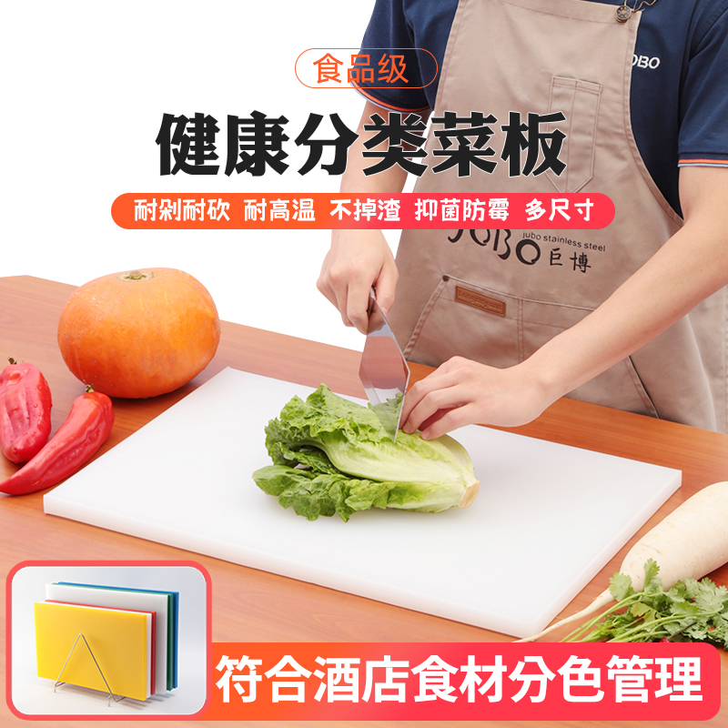 Cutting board Antibacterial mildew PE plastic cutting board and noodle rolling fruit knife board 1 1GN commercial color separation chopping board