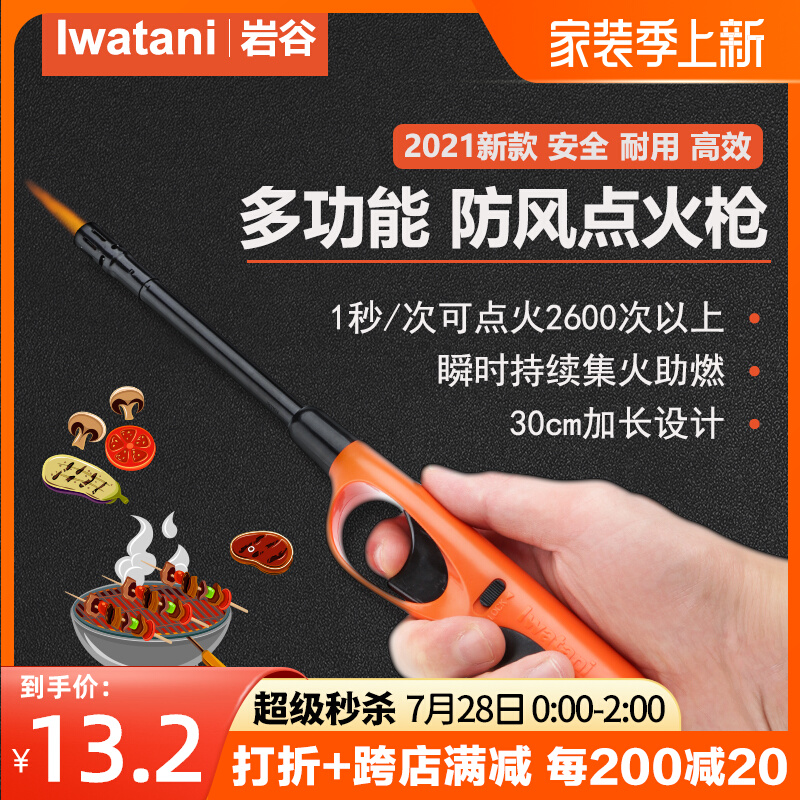 Rock Valley Ignitor Gun Commercial Kitchen Coal Gas Stove Lengthened Lighter Stick Outdoor Barbecue Windproof Moxibustion God