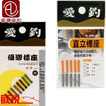 Original Taiwan love fishing straight standard seat straight stand stand stand stand Taiwan love fishing original beautiful rubber floating seat boutique