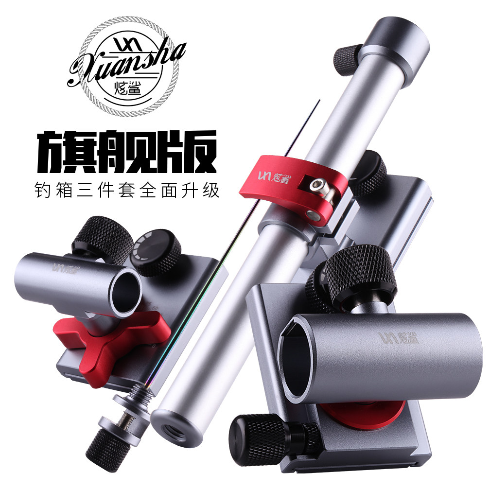 Awesome Shark Fishing Box Accessories Insert-Piece Fish Care Shelf Food Box Bait Disc Rack Thickened Gunk Stand Three Sets of Flagship Editions of Shunfeng