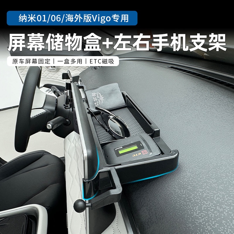 Dongfeng Nano Vigo/01/06 Screen Storage Box Navigation Phone Holder Central Control Storage Box Non-Destructive Modification Dongfeng Nano Vigo/01/06 Screen Storage Box Navigation Phone Holder Central Control Storage Box Non-Destructive Modification
