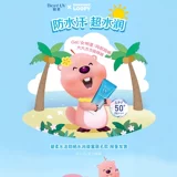 [Совместный бренд Zan Meng Lubi] Biore Biore Aqua Sunscreen Hydrating Honey 50 г * 2 * 3 Изолирующий солнцезащитный крем для тела