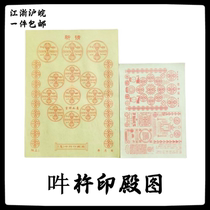 Mingzhi yellow paper burning paper Hung Chu seal palace picture printing paper a bundle of about 1000 sheets in two sizes