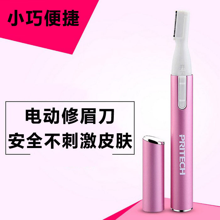新款不伤肌肤电动修眉神器修眉刀刮毛套装包邮女士眉腿腋毛剃毛器