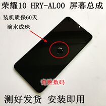 Suitable for repair mobile phone Huawei Glory 10 HRY-AL00 youth version screen assembly 20i touch LCD with frame