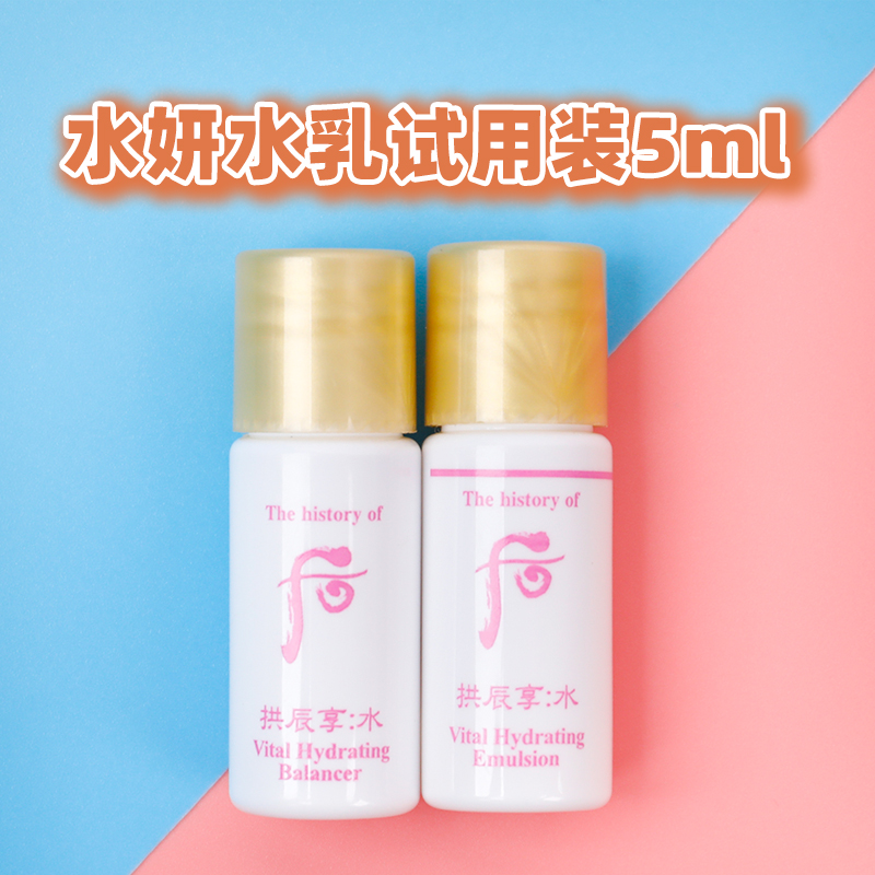 South Korea Whoo Post - Yeon Trial with 5ml Small Sample