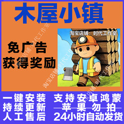 Wooden Town: Ad-Free Wood Mill Simulation Game for Android and Harmonyos Tablets and Mobile Phones