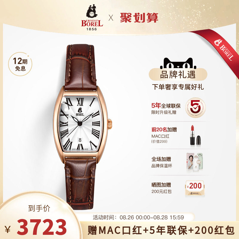 Swiss square belt Watches Women's Models Ebo Road Calendar Women's Watch Jsee Series Waterproof Quartz Watches