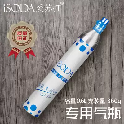 iSODA love soda bubble water machine soda machine original 0 6L full gas cylinder food carbon dioxide