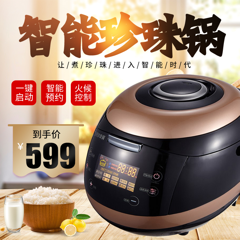 Commercial Fully Automatic Pearl Machine Black Sugar Pearl Pan Milk Tea Shop Smart Pearl Saucepan Internet Red Dirty Tea West Mipudding