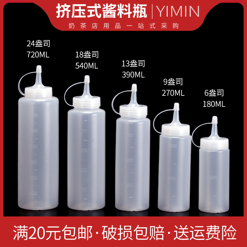 Plastic Sauce Bottle Framed Flower Mouth Squeeze Pot Squeeze Jam Jug Chocolate Sauce Bottle Jam Tomato Salad Bottle Squeeze Bottle