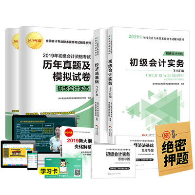 【广东人民出版社】初级会计11册-实得惠省钱快报