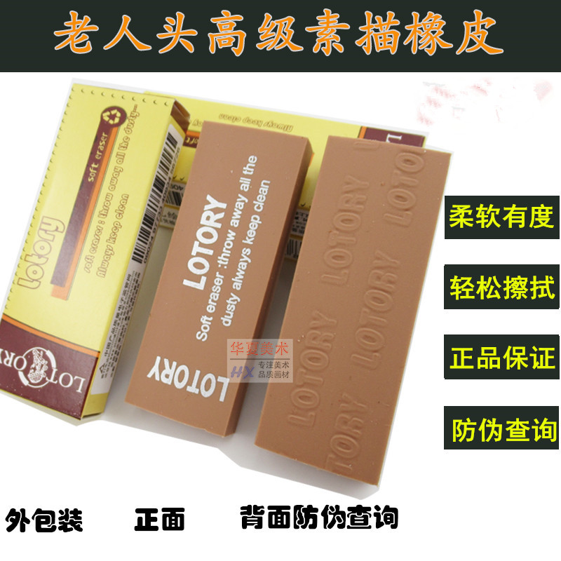 Best selling old man's head painting special eraser carbon pen special eraser ultra clean eraser