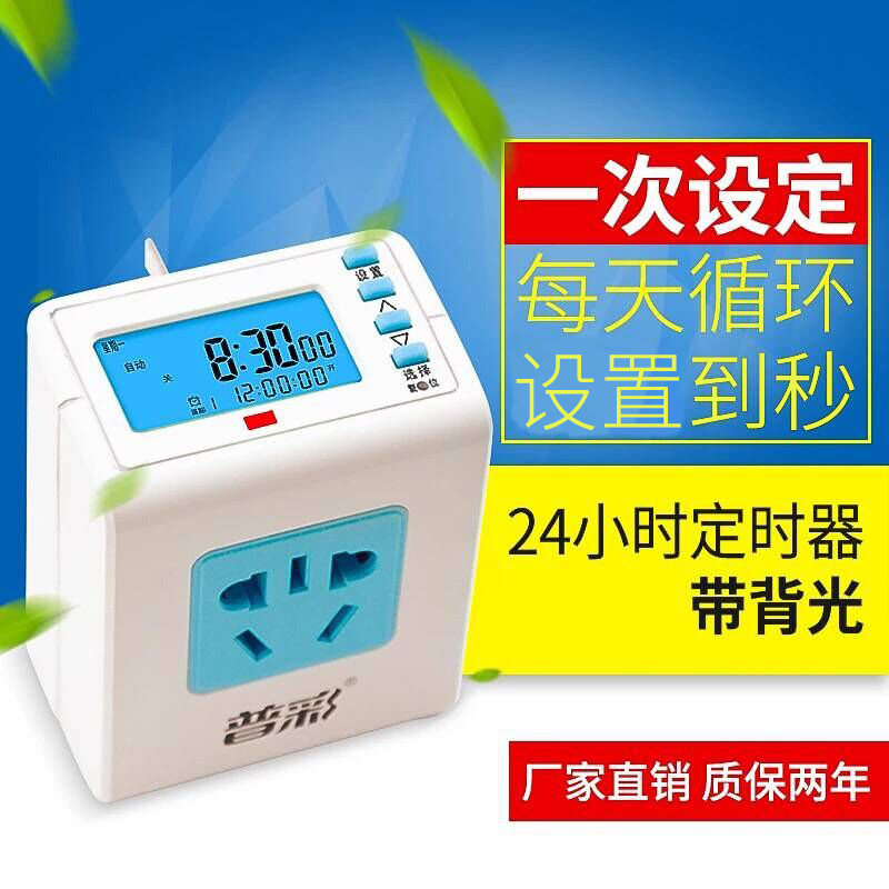 Universal color timer socket Electronic 220v time controller Household automatic power-off protector timer control switch