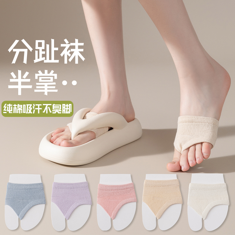 Foot Socks Bikini Style for Men and Women, Pure Cotton Pig's Trotters Sandals, Open-Toe Socks, Flip-Flop Socks with Split Toes Foot Socks Bikini Style for Men and Women, Pure Cotton Pig's Trotters Sandals, Open-Toe Socks, Flip-Flop Socks with Split Toes