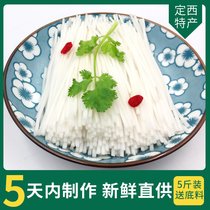 Gansu Dingxi Vermicelli potato powder dry fine powder Spicy powder Authentic pure potato powder casserole Malatang powder 5 kg