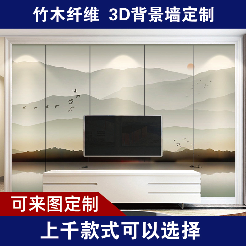 Bamboo wood fiber integrated wall TV background wall decoration materials living room sand discovery of simple new Chinese background