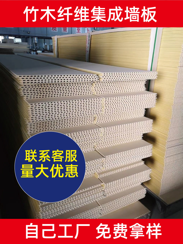 Bamboo and wood fiber integrated wallboard decoration materials Quick installation wall panel wall gusset pvc wallboard decorative skirt self-assembly