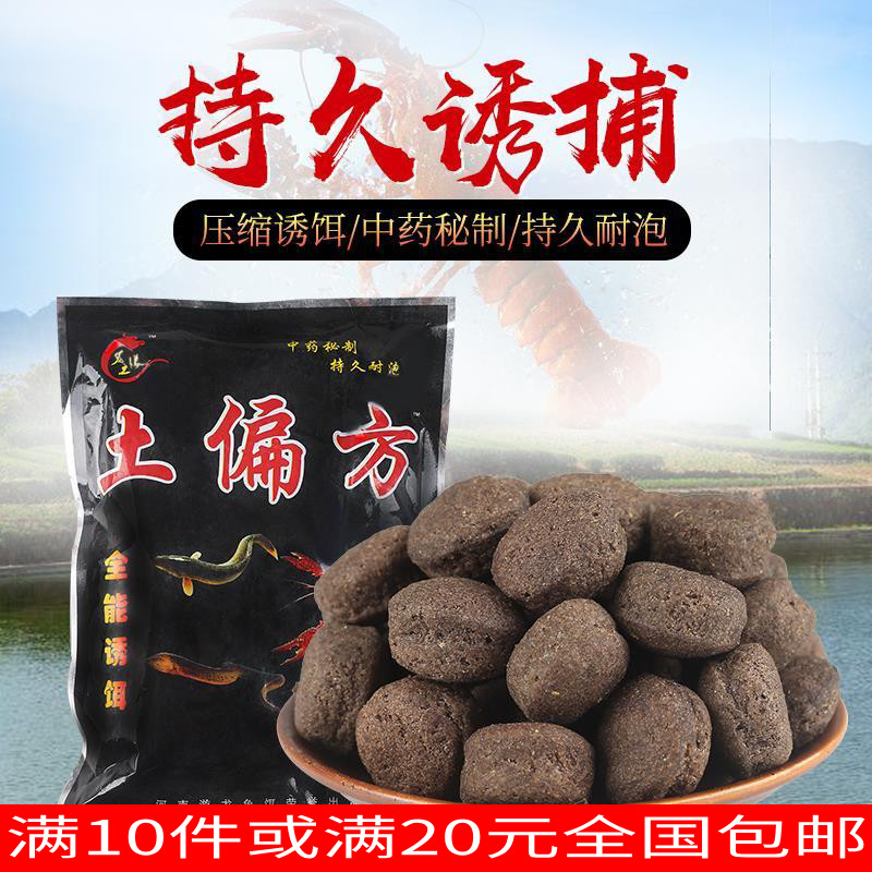 Eel bait Loach river shrimp lobster crab bait fishing net shrimp cage net Crucian carp fishing bait