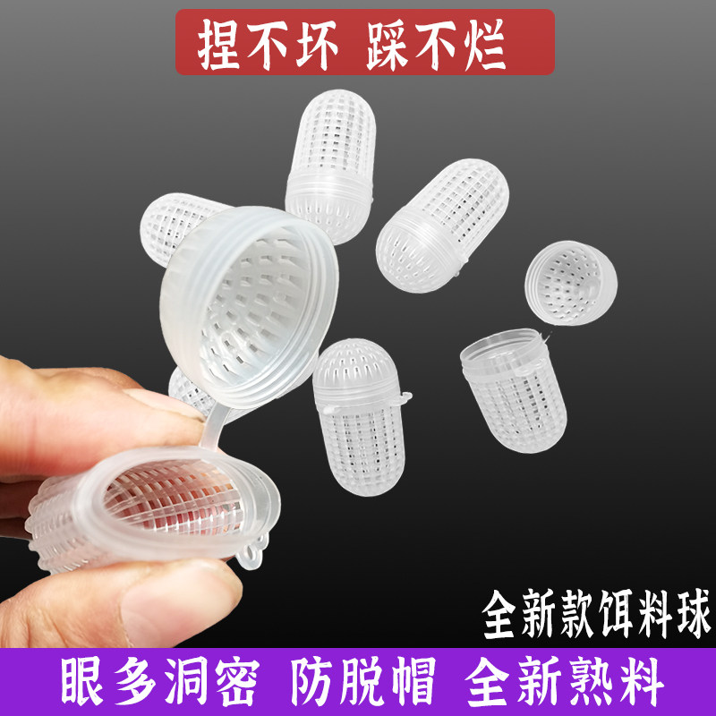 Bait Bait Cage Shrimp Cage Yellow Eel Cage White Plastic Ball Eel Cage Lobster Bait Ball Universal Earthworms Bait Box