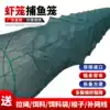 Large shrimp cage net fishing cage Shrimp net thickened encrypted ground net can not enter the river shrimp cage Folding new fishing net