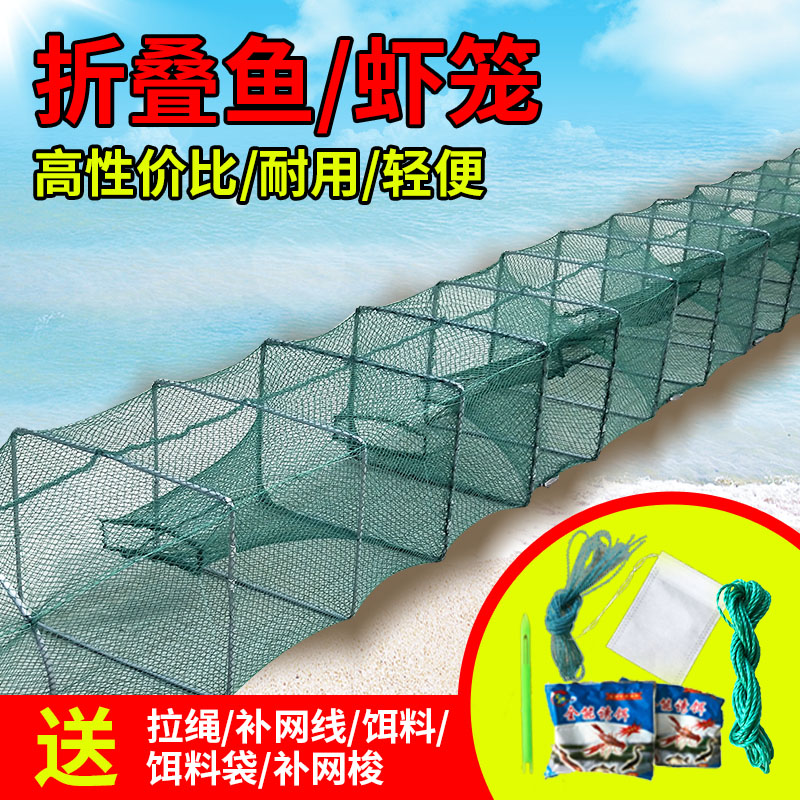Fishing net shrimp cage shrimp net automatic folding lobster net catch eel ground net thickened fish cage fish net ground basket