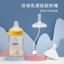 Adapting to the baby duck-billed nipple nipple wide-mouthed newborn baby straw integrated universal