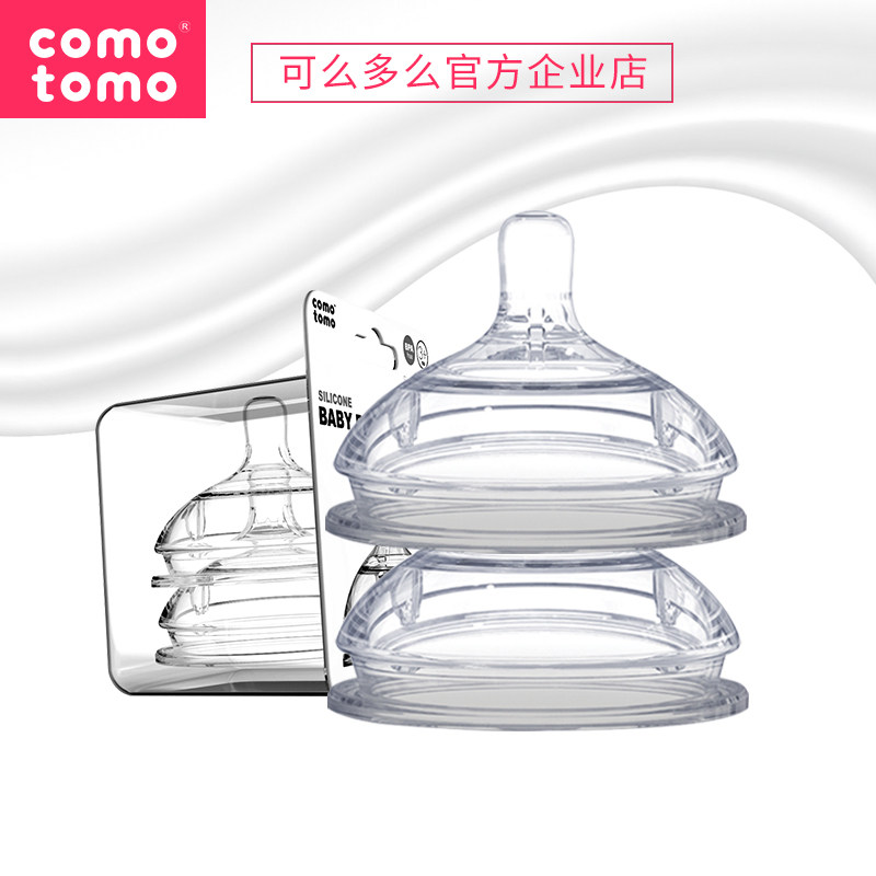 Korea imported comotomo pacifier can be how silicone bottle pacifier Y type 123 drops anti flatulence 2pcs