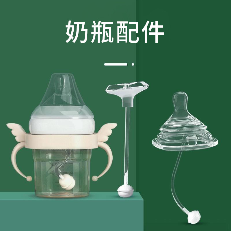 Suitable for baby bottles, pacifiers, drinking accessories, water nozzles, straws, learning drinking nozzles, duckbills, gravity balls, universal