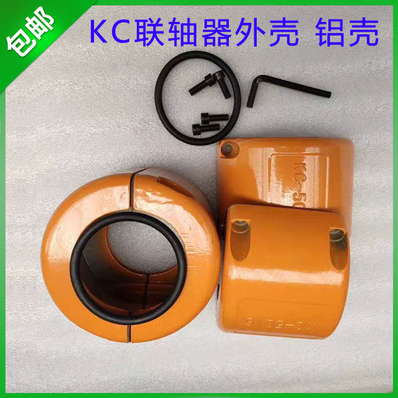 Direct sales KC chain coupling cover GL roller chain shell gear sprocket protective shell dust-proof sealed aluminum shell