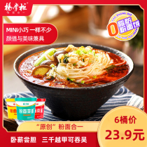 Poplar Dispensers Pink Noodle Dish Egg Mini Clothing Gold Soup Fattening Instant Noodles Brewing Delicious Sour Spicy powder Non-fried low-fat