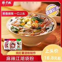 Poplar Dispensers Spicy and Spicy Scaly Hot and convenient sweet potato fans 6 Bagged Celeriac Acid Hot Pink Rice Wire Mixed Brew