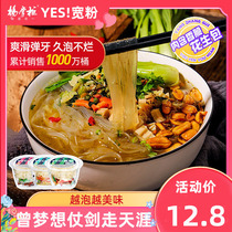 Poplar Dispensers Spicy and Spicy Rivers YES Wide Powder Sweet Potato Powder Strips Spicy Hot Non-Fried Celeri 4 buckets of acid-spicy powder Nutrition