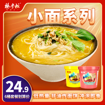 Poplar Dispensers New Pint Pepper Gold Broth Hot Red Oil Double Pretzels Small Face Non-Fried Celeri Brew Noodle Brewing Ready-to-eat Delicious