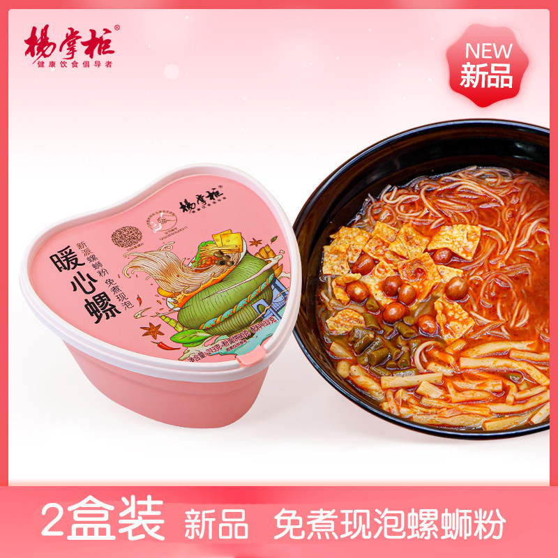 Shopkeeper Yang warms the heart snails new style snail noodle noodles partner sour and sour bamboo shoots gift non-fried ramen fans 2 boxes