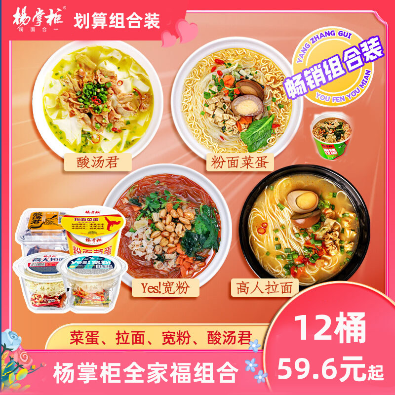 Poplar Dispensers Yes Wide Powder Pink Noodle Dish high man Noodles Spicy and Spicy Lakes with Noodles Non-Fried Golden Soup Fattening