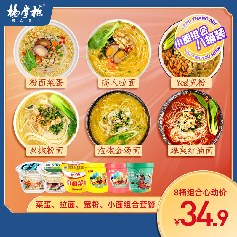 Poplar Dispensers Pink Noodle Dish Egg Golden Soup Fattening Beef beef Pepper Beef Noodle with small pasta combined celeriatry Bubbling noodles